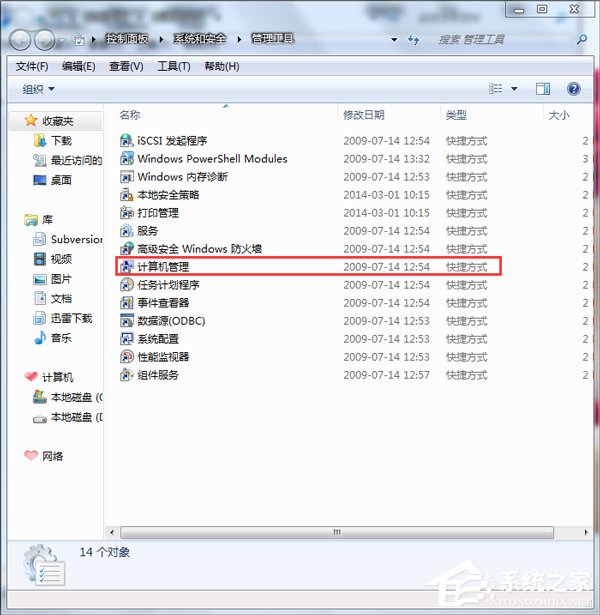 Win7無法修改賬號密碼要怎么解決？