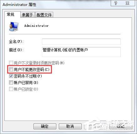 Win7無法修改賬號密碼要怎么解決？