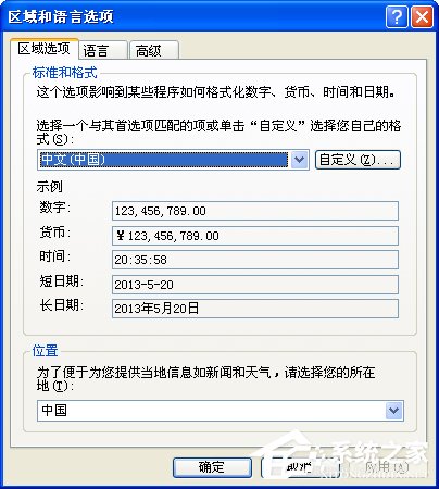 WinXP系統(tǒng)中的chm文件打不開怎么辦?