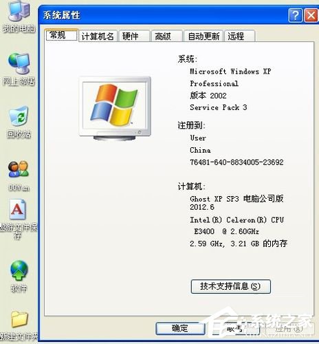 WinXP系統電腦上的Winkey是哪個鍵?