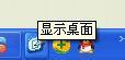 WinXP系統電腦上的Winkey是哪個鍵?