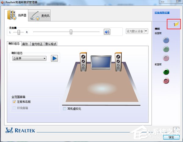 Win7聲卡驅動正常電腦沒有聲音怎么解決?