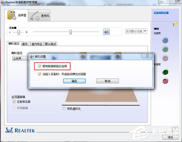 Win7聲卡驅動正常電腦沒有聲音怎么解決?