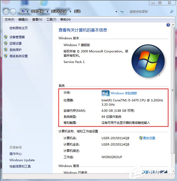 Win7電腦網頁打開慢是什么原因?