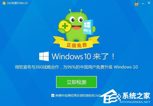 怎樣升級Win10?升級Win10系統(tǒng)的方法