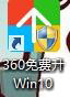 怎樣升級Win10?升級Win10系統(tǒng)的方法