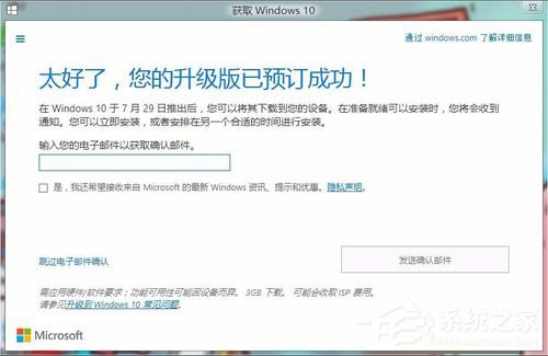 怎樣升級Win10?升級Win10系統(tǒng)的方法