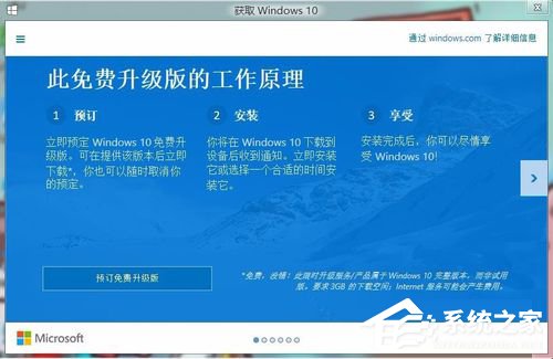 怎樣升級Win10?升級Win10系統(tǒng)的方法