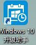 怎樣升級Win10?升級Win10系統(tǒng)的方法
