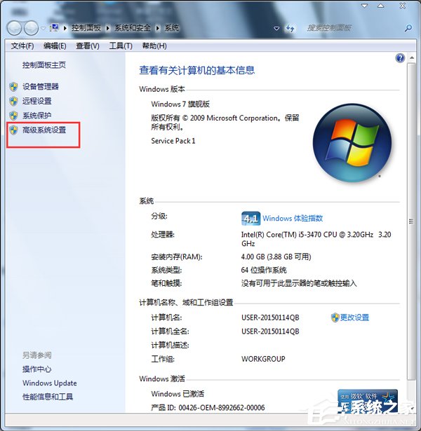 Win7系統(tǒng)提示虛擬內(nèi)存不足的解決方法