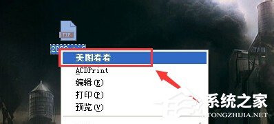 WinXP系統tif文件怎么打開？打開tif文件的方法