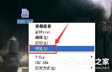 WinXP系統tif文件怎么打開？打開tif文件的方法