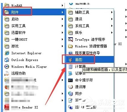 WinXP系統tif文件怎么打開？打開tif文件的方法