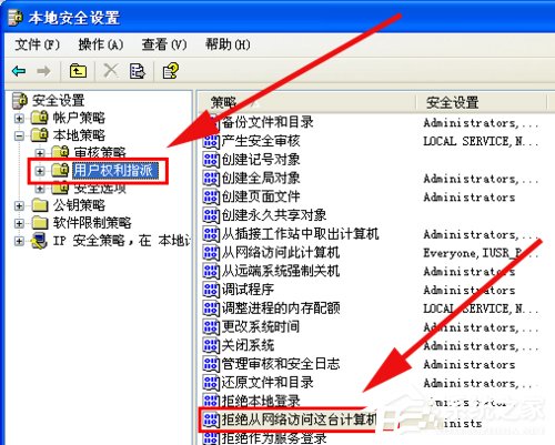 WinXP打印機共享無法連接如何解決？