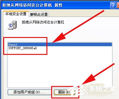 WinXP打印機共享無法連接如何解決？