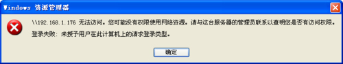 WinXP打印機共享無法連接如何解決？