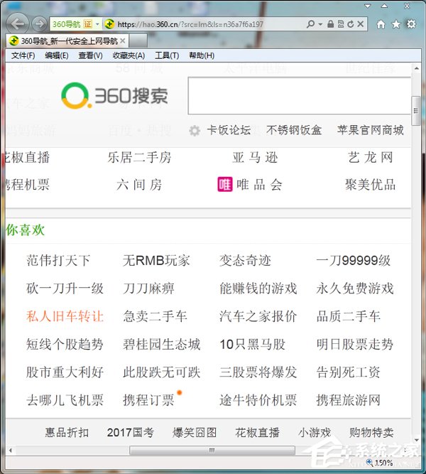 Win7怎么把網頁的字變大?把網頁的字變大的方法
