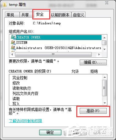 Win7系統(tǒng)IIS7本地ASP進(jìn)入后臺錯(cuò)誤80004005如何解決?