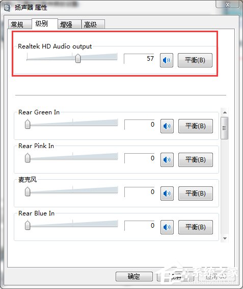 如何解決Win7筆記本聲音太小的問題?