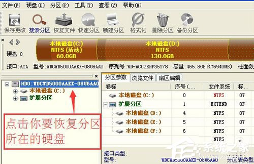 WinXP系統使用diskgenius怎么恢復分區?