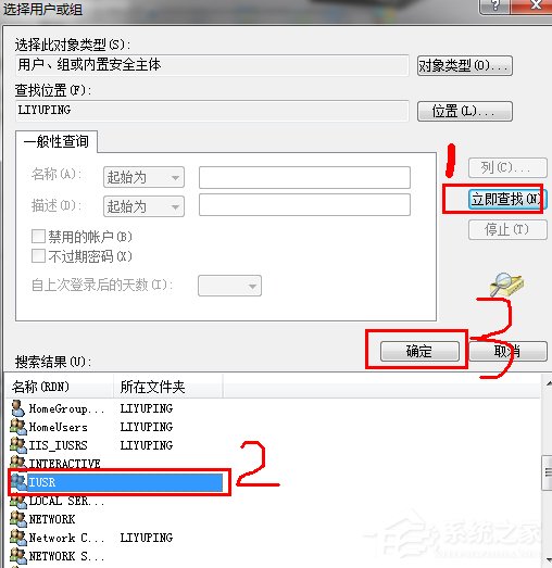 Win7系統(tǒng)IIS7本地ASP進(jìn)入后臺錯(cuò)誤80004005如何解決?