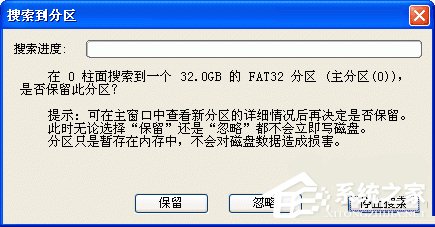 WinXP如何使用Diskgenius重建分區表？