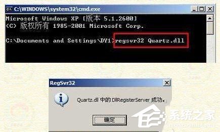 Win7未能創(chuàng)建視頻預覽請檢查設(shè)備連接如何解決?