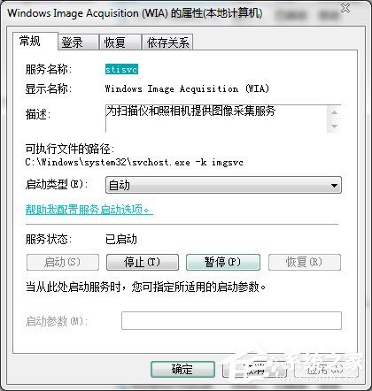 Win7未能創(chuàng)建視頻預覽請檢查設(shè)備連接如何解決?