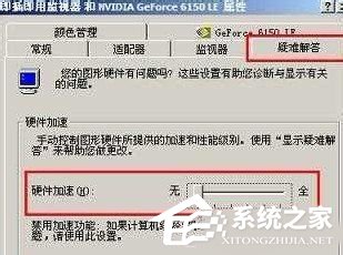 Win7未能創(chuàng)建視頻預覽請檢查設(shè)備連接如何解決?