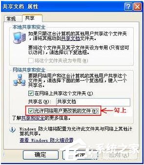 WinXP無法創建目錄或文件怎么辦?
