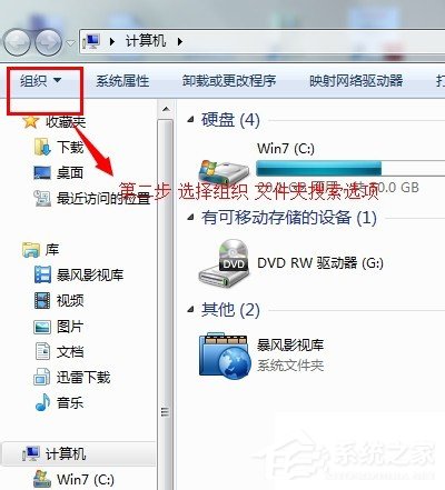Win7文件打開方式錯(cuò)誤怎么辦？