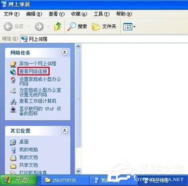 WinXP系統(tǒng)錯誤IP地址沖突如何解決？