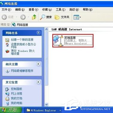 WinXP系統(tǒng)錯誤IP地址沖突如何解決？