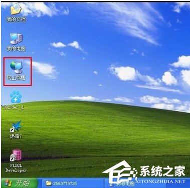 WinXP系統(tǒng)錯誤IP地址沖突如何解決？