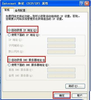 WinXP系統(tǒng)錯誤IP地址沖突如何解決？