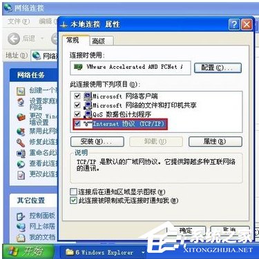 WinXP系統(tǒng)錯誤IP地址沖突如何解決？