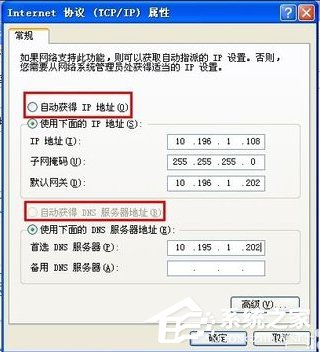 WinXP系統(tǒng)錯誤IP地址沖突如何解決？