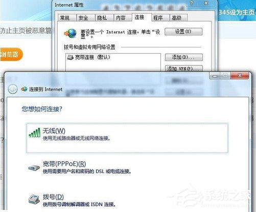 Win7瀏覽器打不開怎么辦？