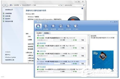 Win7電腦突然藍屏怎么辦？