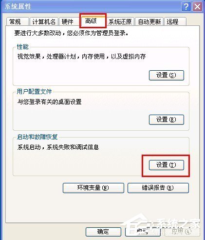 WinXP電腦關(guān)機(jī)后自動重啟是什么原因？