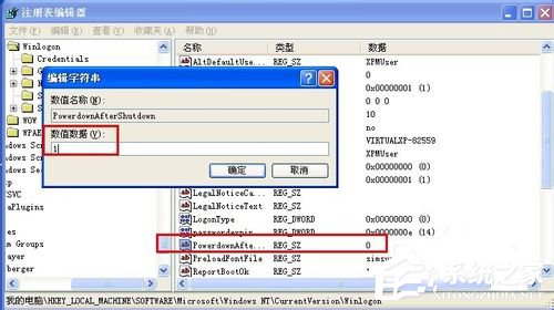 WinXP電腦關(guān)機(jī)后自動重啟是什么原因？
