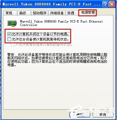 WinXP電腦關(guān)機(jī)后自動重啟是什么原因？