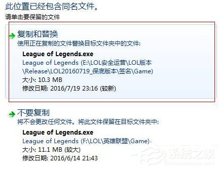 Win10運(yùn)行英雄聯(lián)盟出現(xiàn)崩潰如何解決?