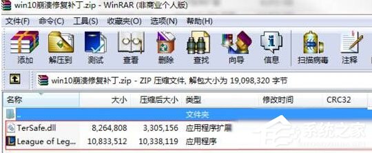 Win10運(yùn)行英雄聯(lián)盟出現(xiàn)崩潰如何解決?