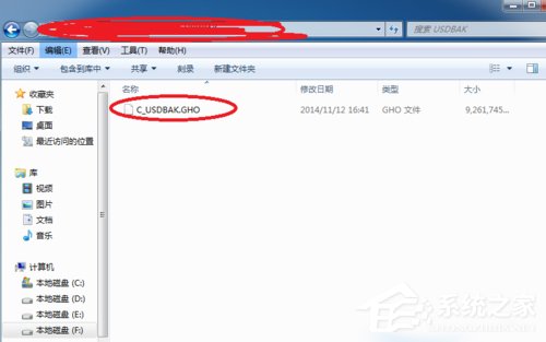 Win7怎么做到一鍵備份電腦系統?
