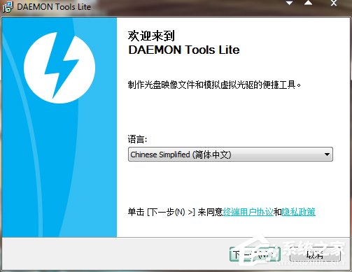 Win7系統Daemon Tools虛擬光驅如何使用?