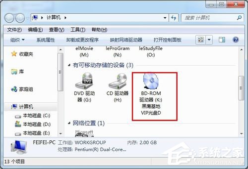 Win7系統Daemon Tools虛擬光驅如何使用?