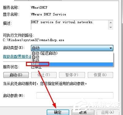 Win7系統(tǒng)虛擬機(jī)VMware怎么完全卸載干凈？