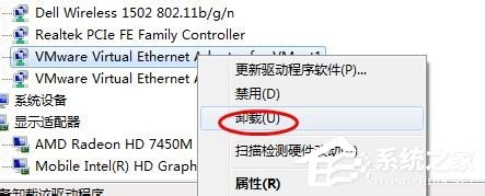 Win7系統(tǒng)虛擬機(jī)VMware怎么完全卸載干凈？