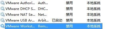 Win7系統(tǒng)虛擬機(jī)VMware怎么完全卸載干凈？